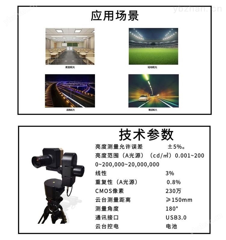 建筑光环境统一眩光值检测设备 旋光仪