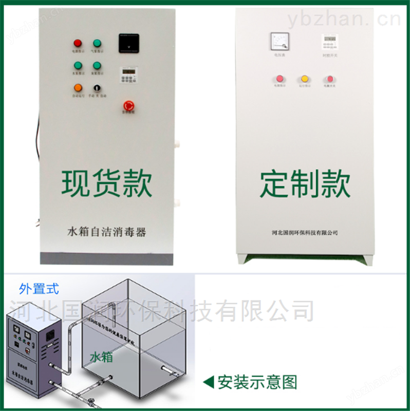 臭氧水箱自洁消毒器 紫外臭氧清洗机