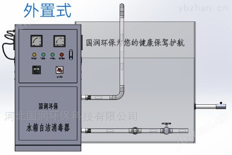 臭氧水箱自洁消毒器 紫外臭氧清洗机