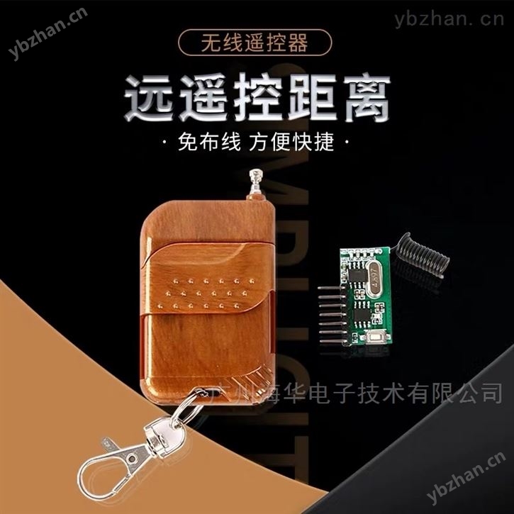 普通电子秤无线万能解码器抢手的