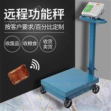 万能普通电子秤无线万能解码器报价合理的