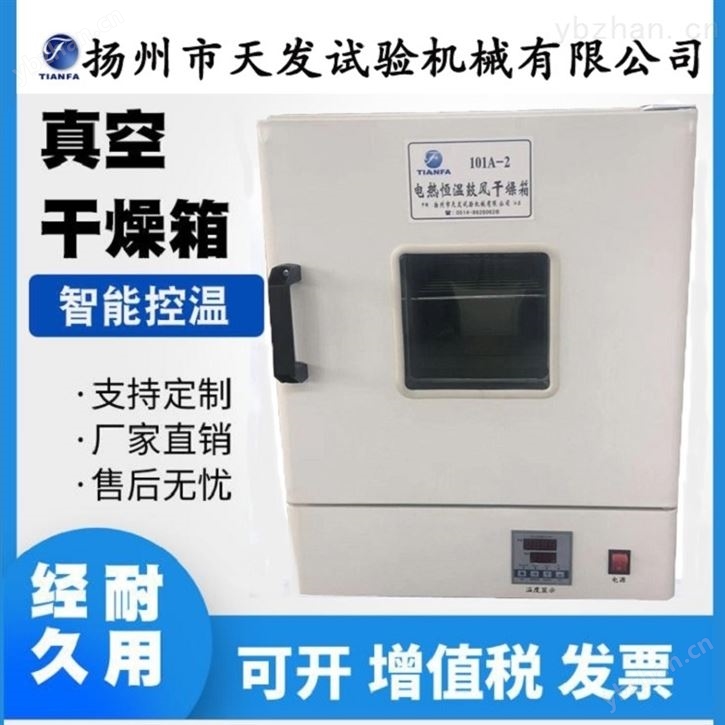 电热恒温鼓风干燥箱 干燥箱/干燥机