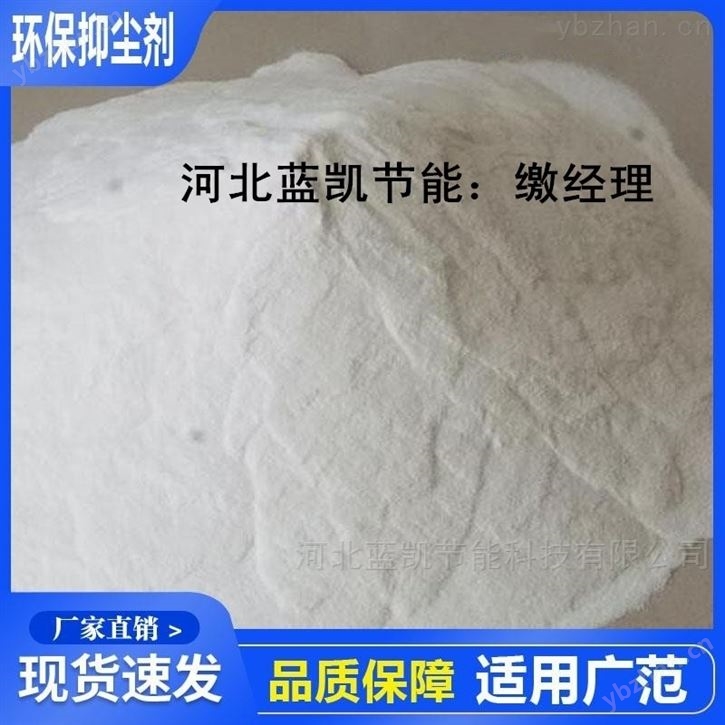 铁路煤炭运输专用抑尘剂二型执行标准