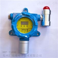 HRP-T1000钢铁厂二氧化硫气体报警器