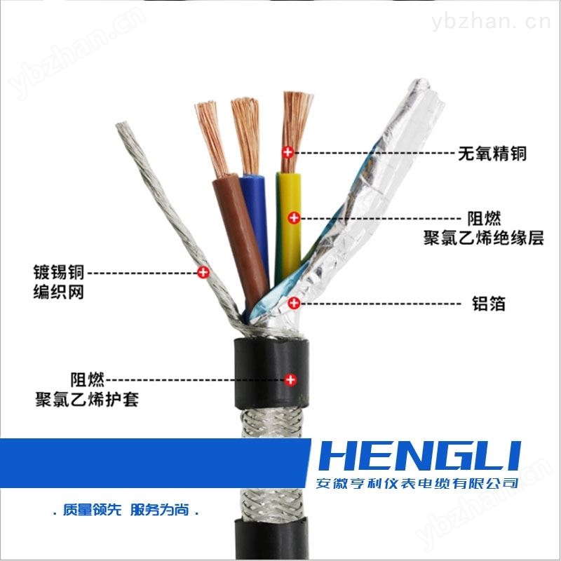 DJYJVP22特种计算机电缆8mm2静电90屏蔽