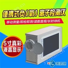 LD-FY1便携式环境负氧离子检测仪
