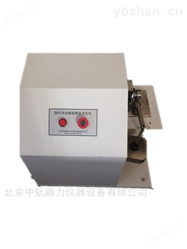 塑料滑动摩擦磨损试验仪价格-塑料检测仪 微塑料检测仪器