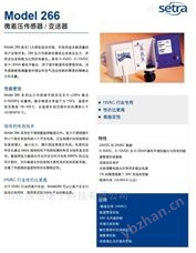 C266西特266C266西特SETRA266微差压传感器Model 266-经典三级视频在线观看 电容式压力传感器