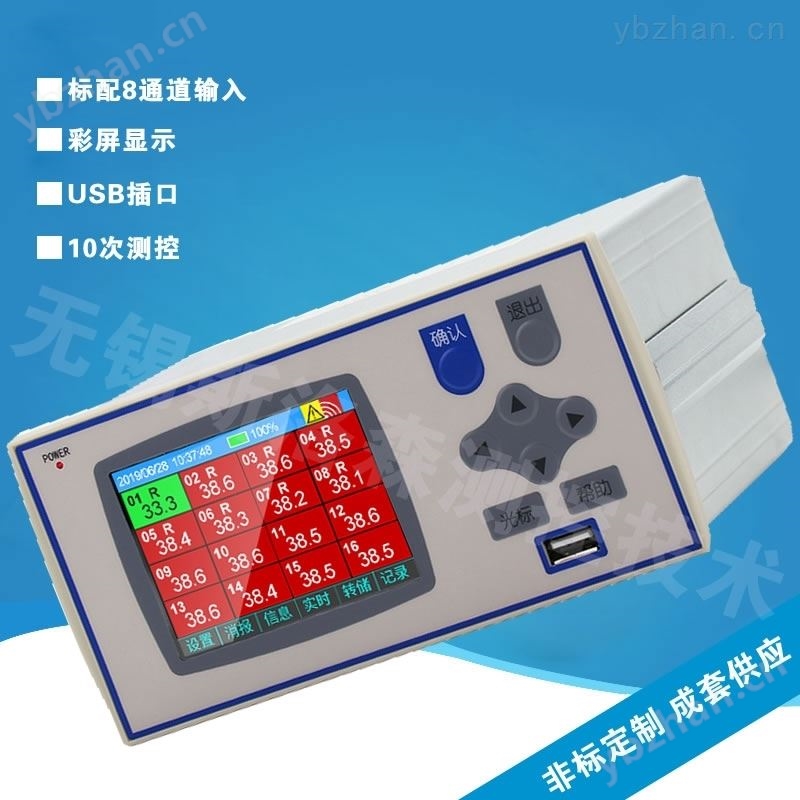 XSR40彩色无纸记录仪温湿度