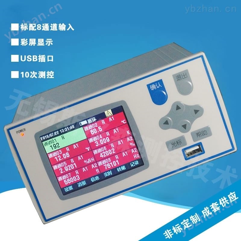 XSR40彩色无纸记录仪温湿度