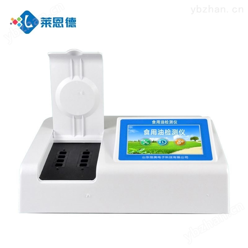 食用油品质质量检测仪