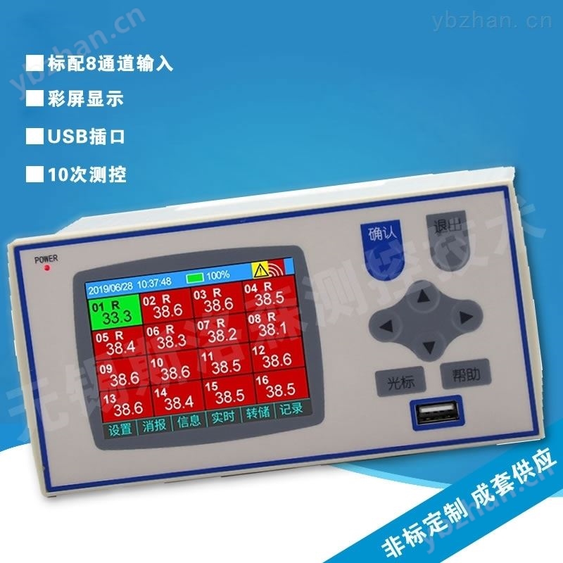 XSR40彩色无纸记录仪温湿度