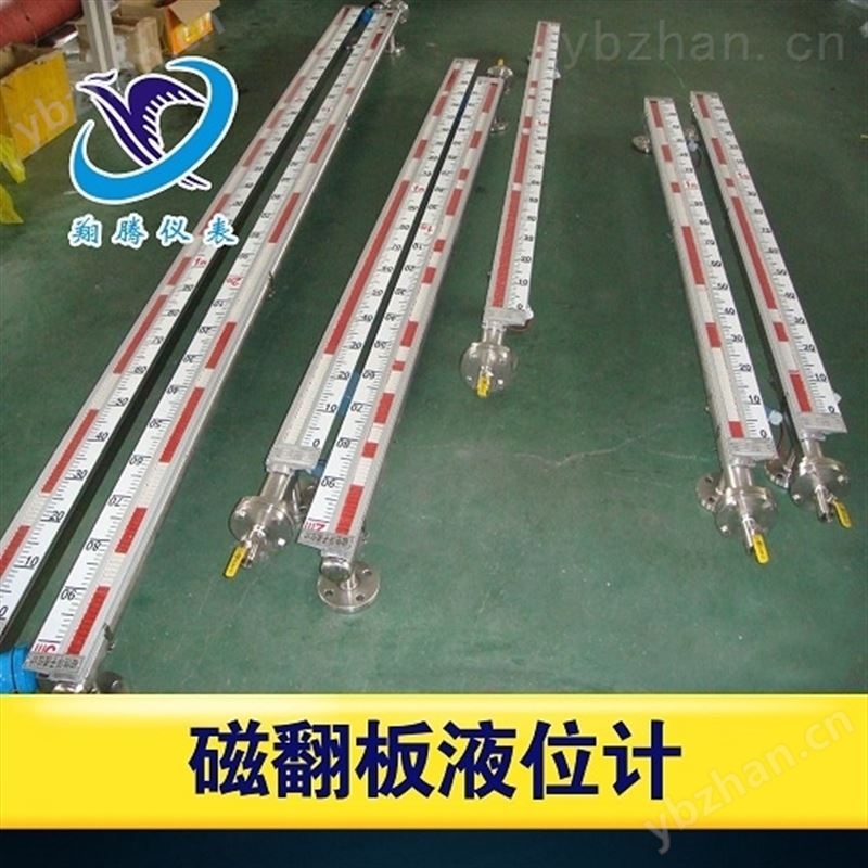 耐高压磁翻板液位计