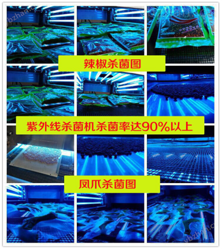 紫外线杀菌机 消毒设备