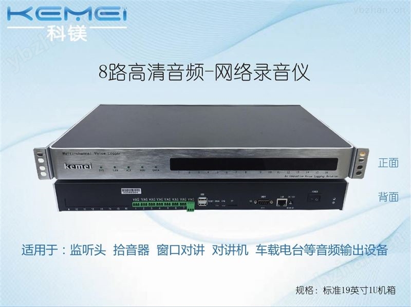 商务会议录音设备 嵌入式软件