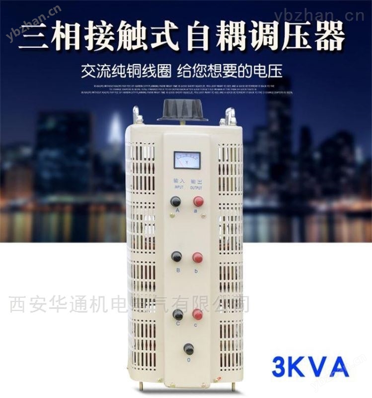 学校实验用三相380V接触式调压器