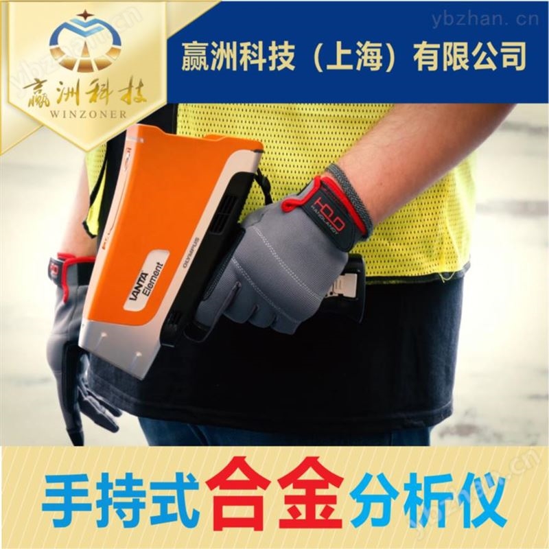 奥林巴斯合金元素分析检测仪