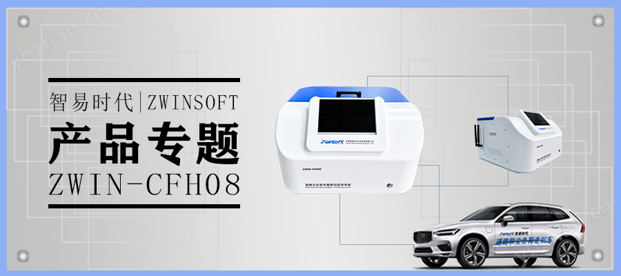 产品专题|智易时代道路尘负荷系统