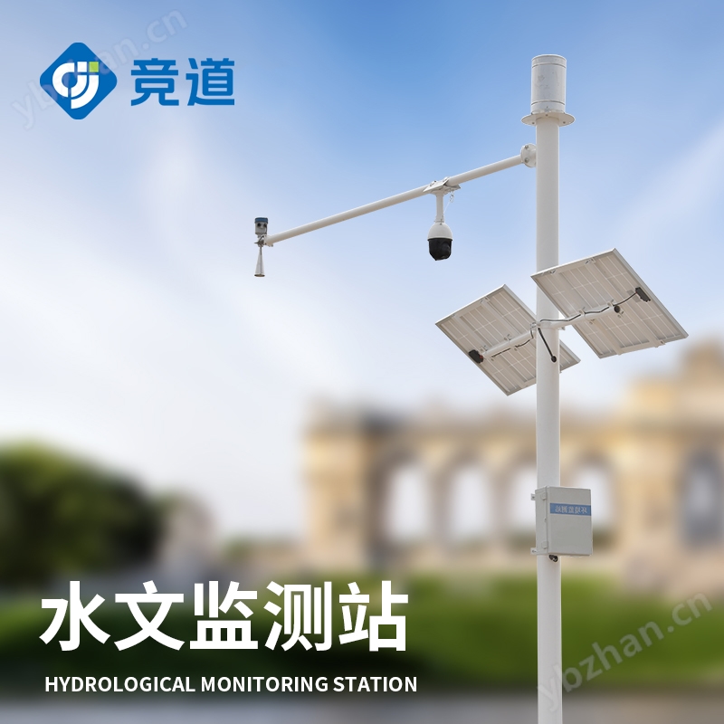 水质水位监测设备