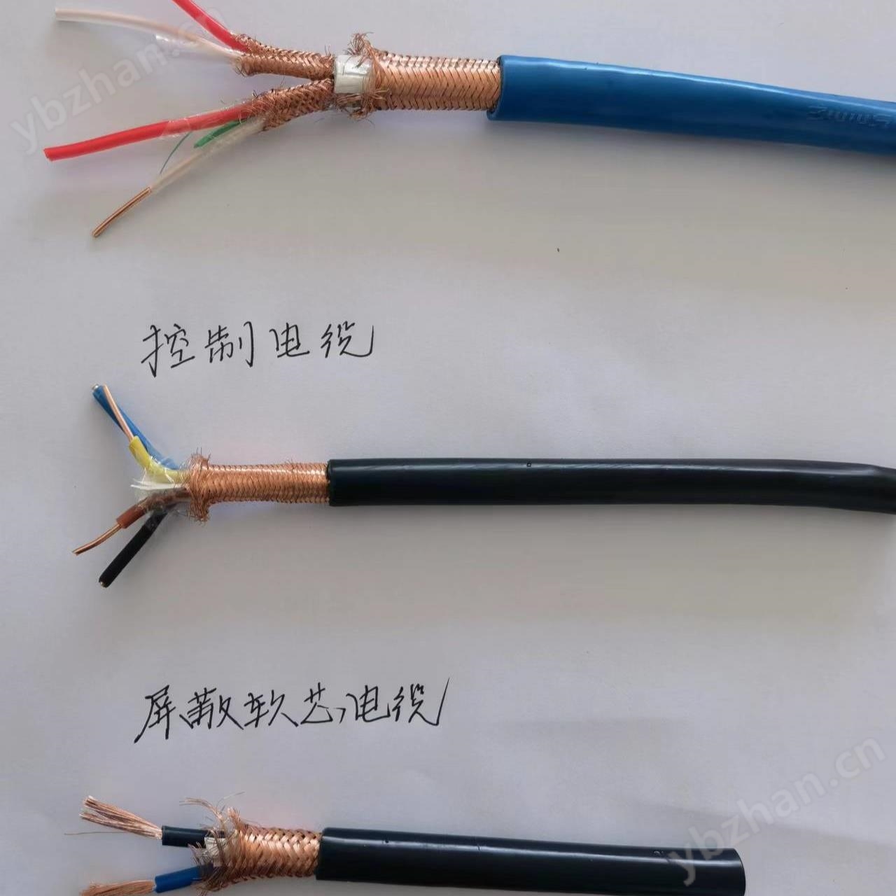耐火阻燃控制电缆
