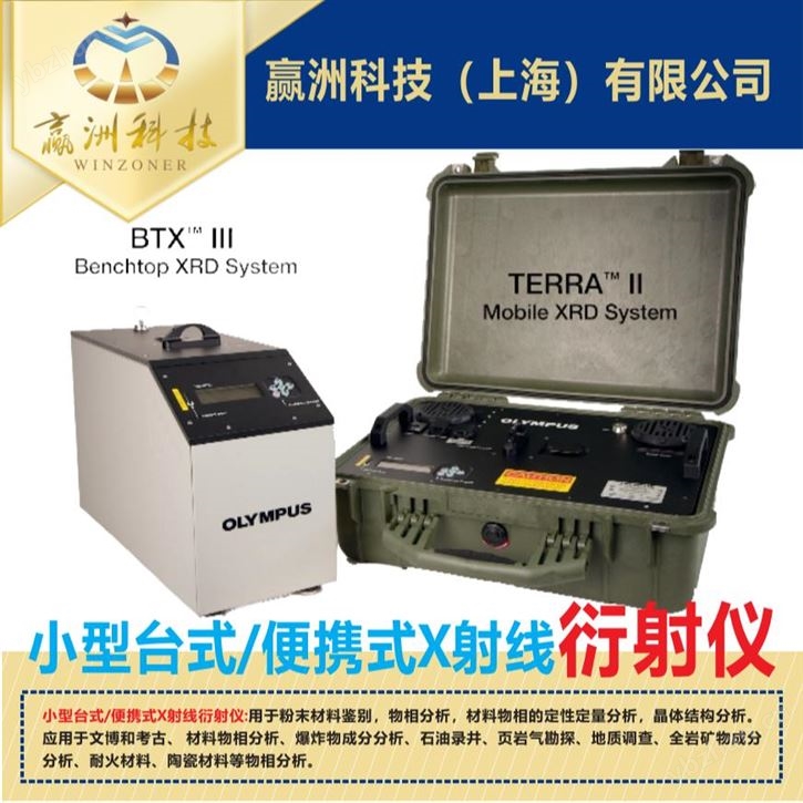 仪景通小型台式X射线衍射仪石油录井分析仪