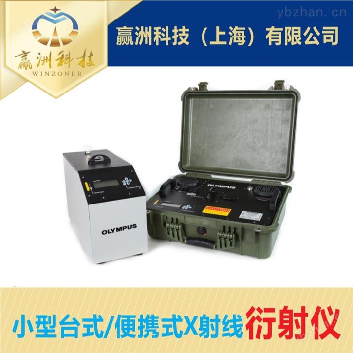 仪景通便携XRD衍射仪 材料物相分析仪