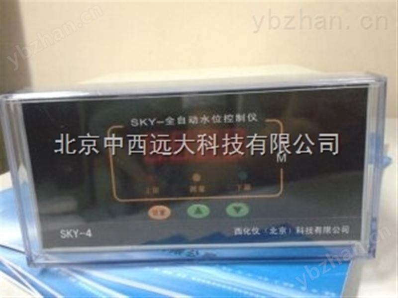 全自动水位仪（0-5米/10） 型号:HKD1-SKY-4