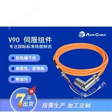 V90 伺服组件/电机动力电缆组件