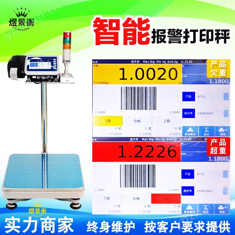 电子秤读卡累加和仅合格累加保存称重数据