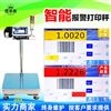 电子秤读卡累加和仅合格累加保存称重数据
