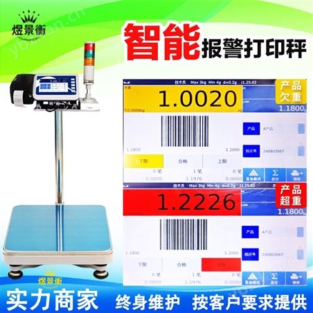电子秤读卡累加和仅合格累加保存称重数据