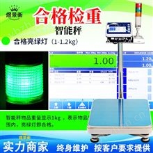 150KG智能电子台秤设置多个产品ID变量信息