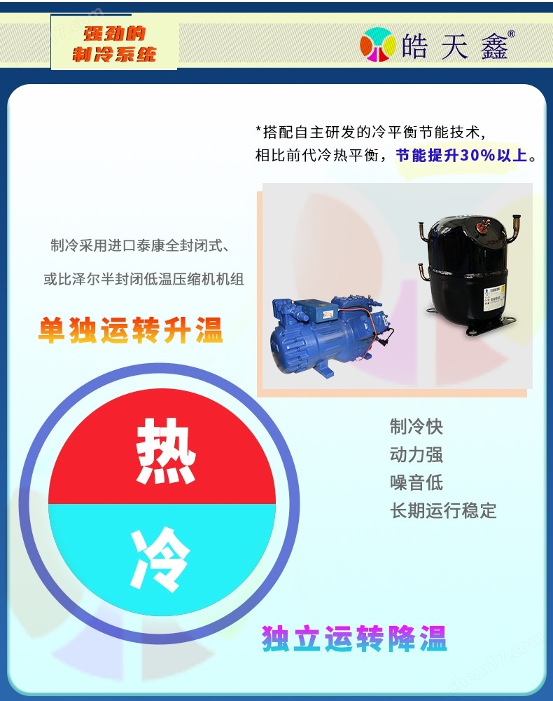 冷热冲击试验箱无线连接