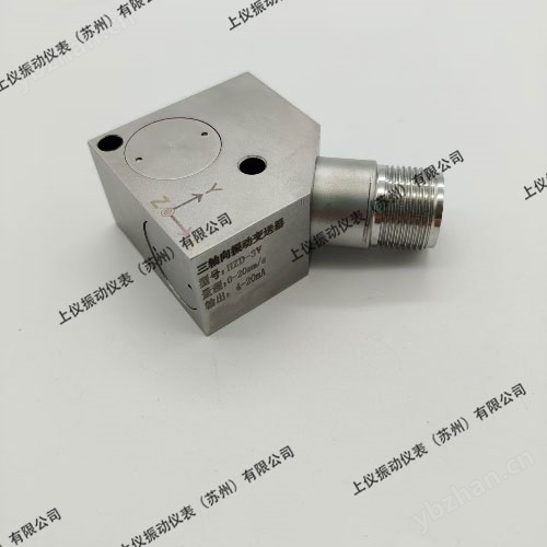 HZ-AD104-3X一体化三轴振动变送器
