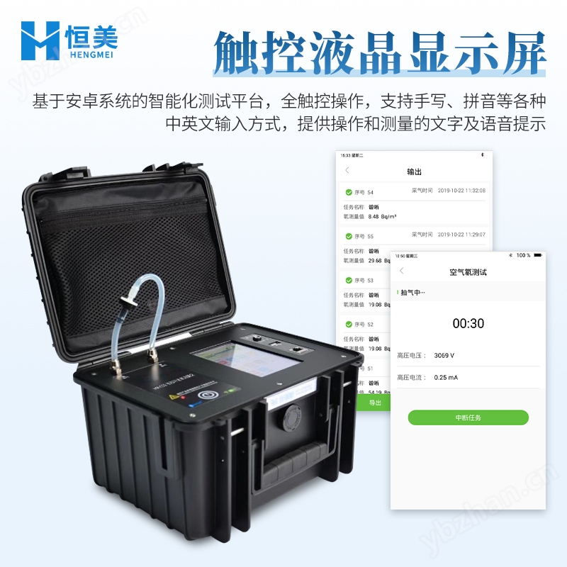 智能环境氡测量仪
