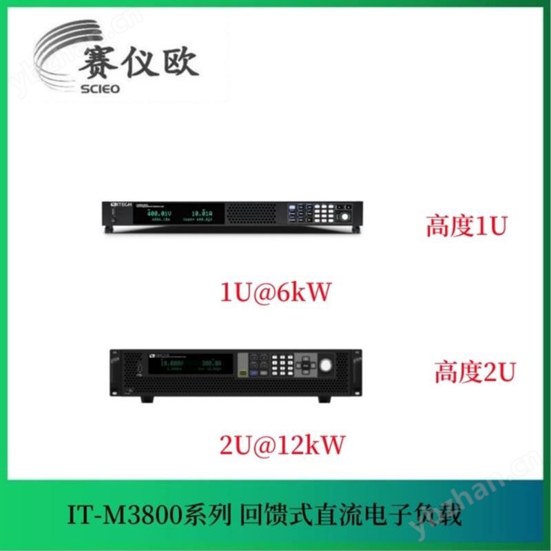 IT-M3800系列 回馈式直流电子负载