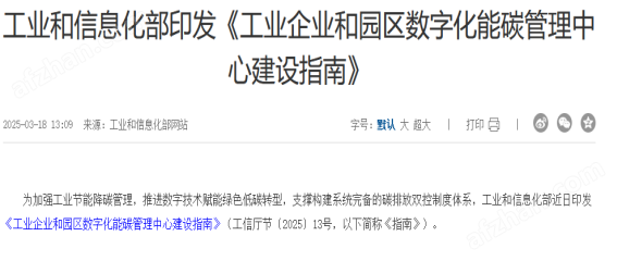 Acrel-7000企业能源管控平台 空调AI调优