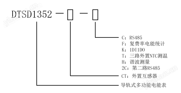 DTSD1352-CT储能项目二次互感电能表
