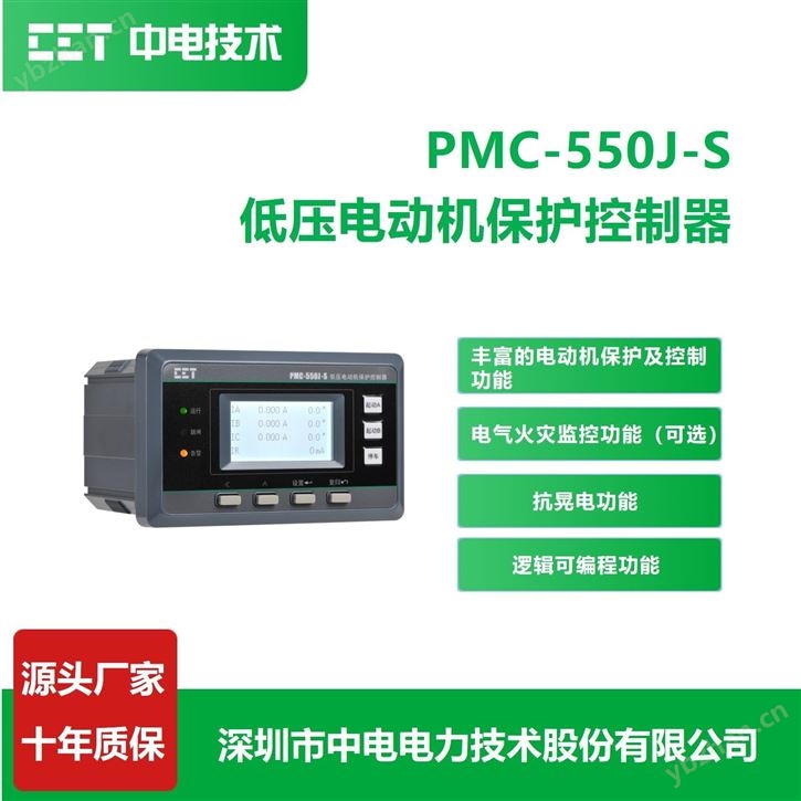 深圳中电技术低压电动机保护控制器