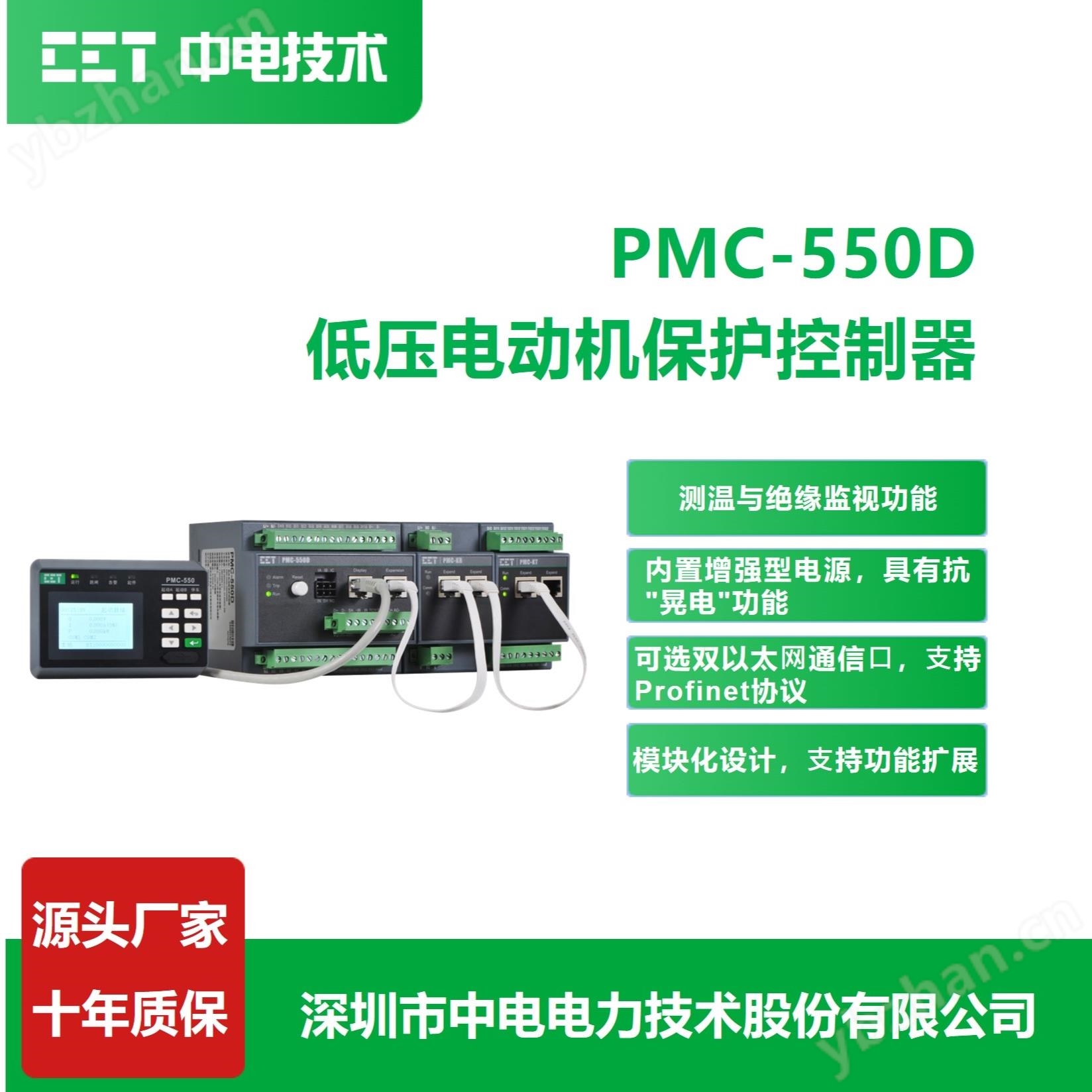 深圳中电技术低压电动机保护控制器