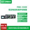 深圳中电技术低压电动机保护控制器
