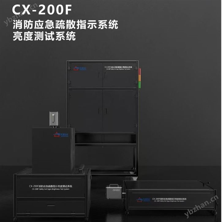 应急标志灯光学表面分析仪