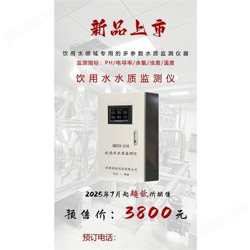 二供水多参数水质分析仪余氯ph浊度电导率
