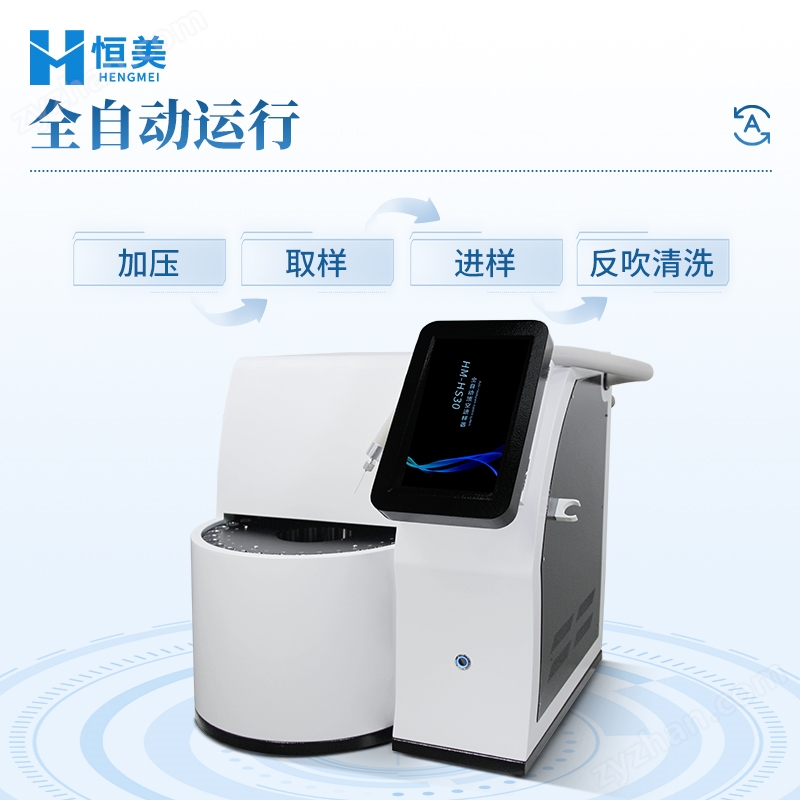 顶空进样器
