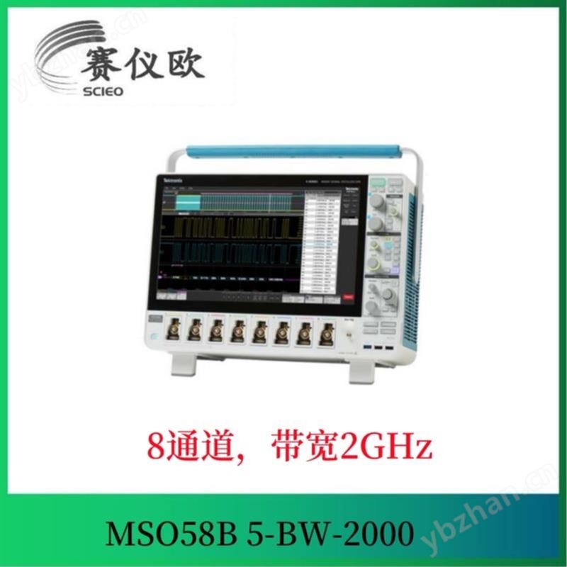 八通道示波器MSO58B 5-BW-2000