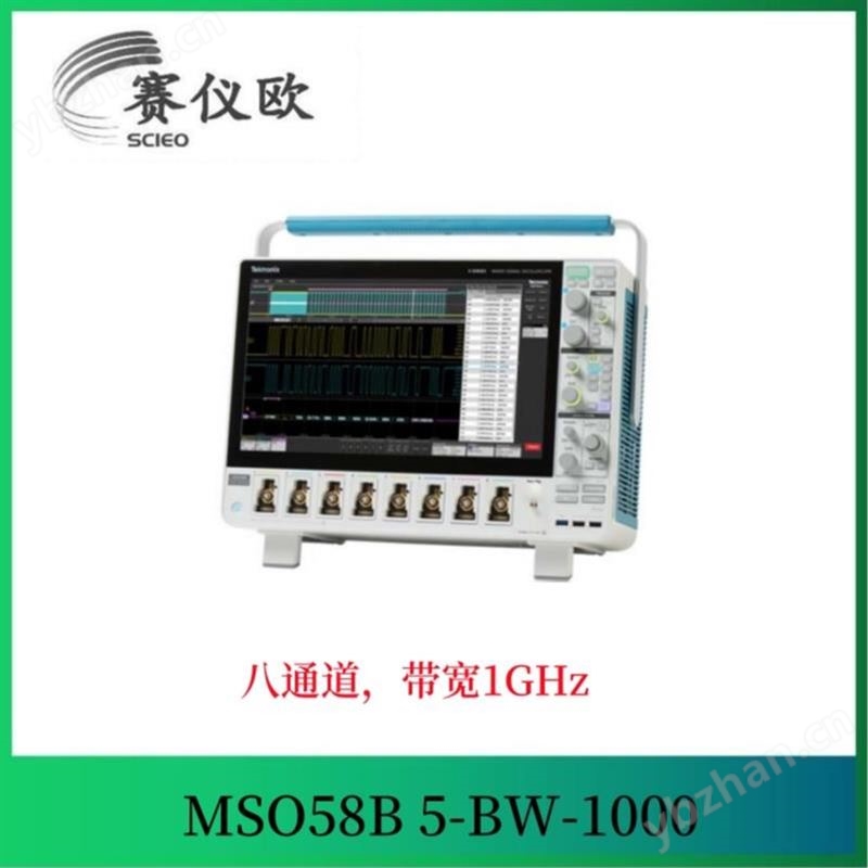 八通道示波器MSO58B 5-BW-1000