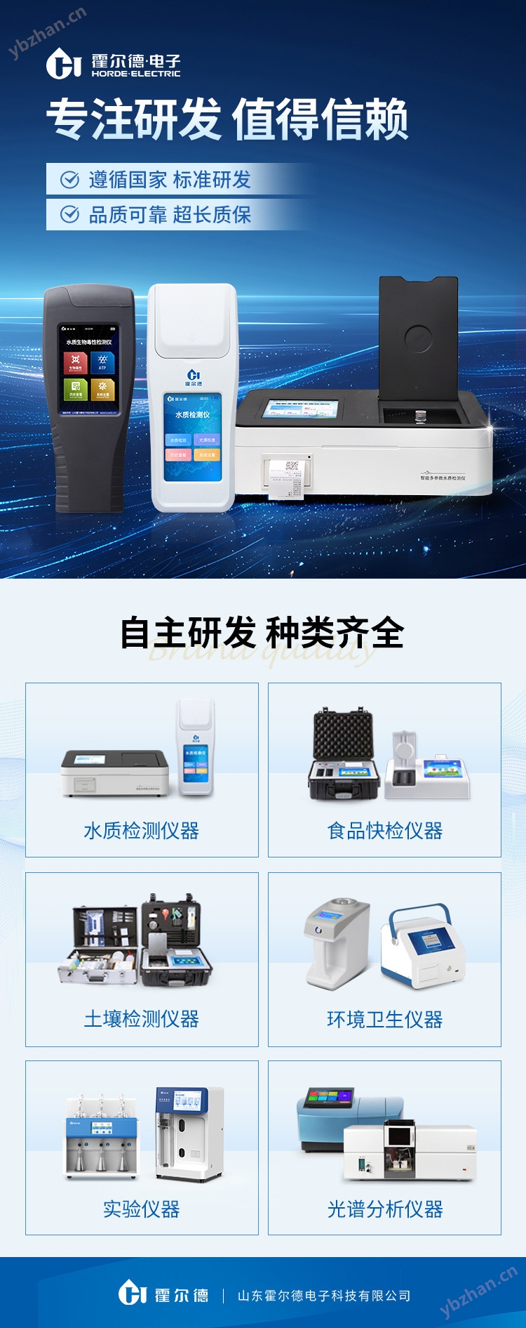 生化需氧量BOD-Q水质测定仪