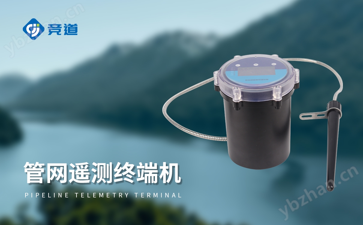 城市排水管网水位监测设备