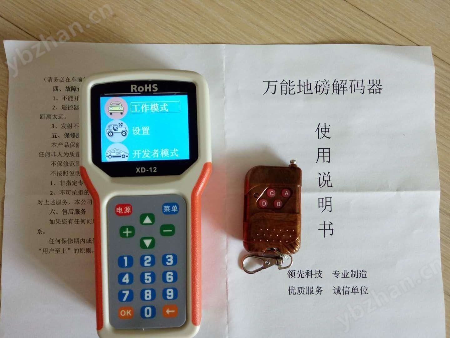 辽阳电子地磅无线解码器有卖货真价实