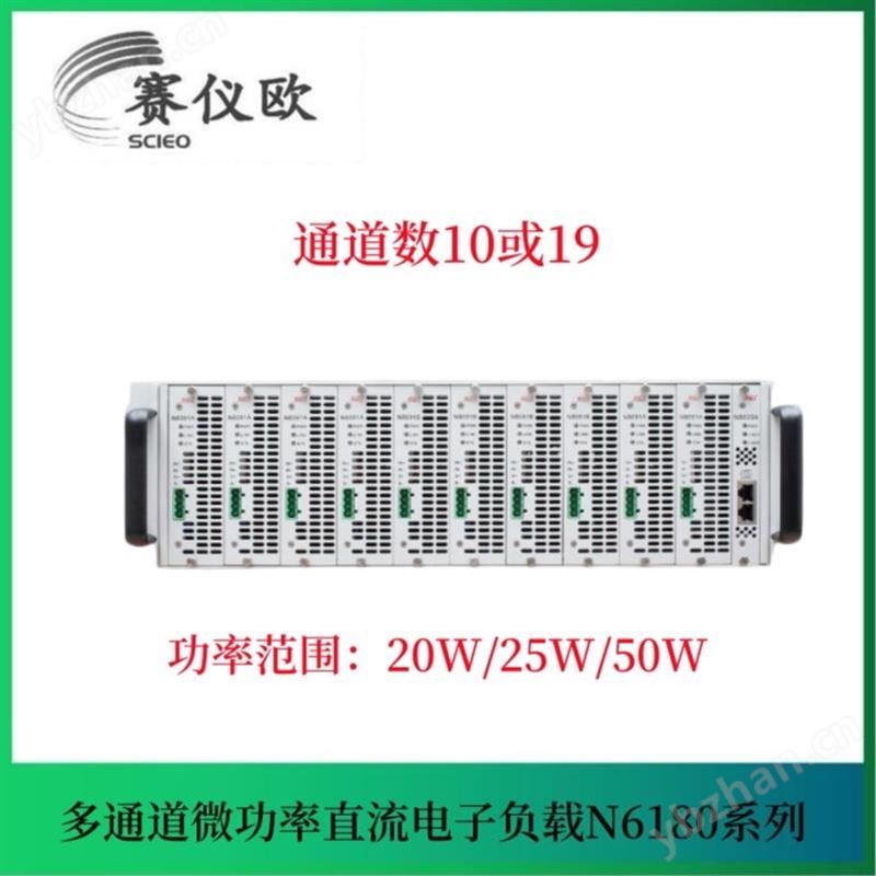 19通道微功率直流电子负载N6180H